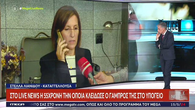 Απίστευτο περιστατικό στη Θεσσαλονίκη: Γαμπρός κλείδωσε την πεθερά του στο υπόγειο και φώναζε «εδώ θα ψοφήσεις»! (βίντεο)