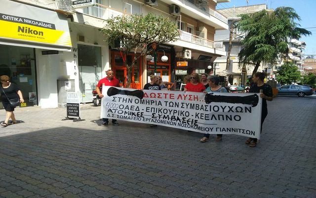 Πέλλα: Λύση στην ομηρία ζητούν οι εργαζόμενοι στο νοσοκομείο Γιαννιτσών