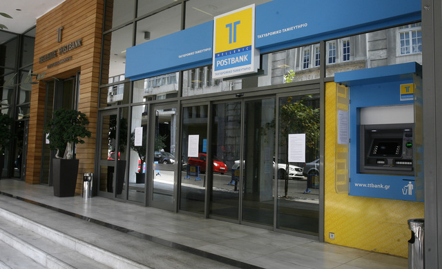 Ταχυδρομικό Ταμιευτήριο: Απαλλάχθηκαν όλοι οι κατηγορούμενοι για τα «επισφαλή δάνεια»