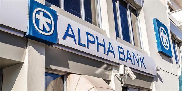 Κατάθεση αίτησης για ένταξη στο πρόγραμμα «Ηρακλής» από την Alpha Bank