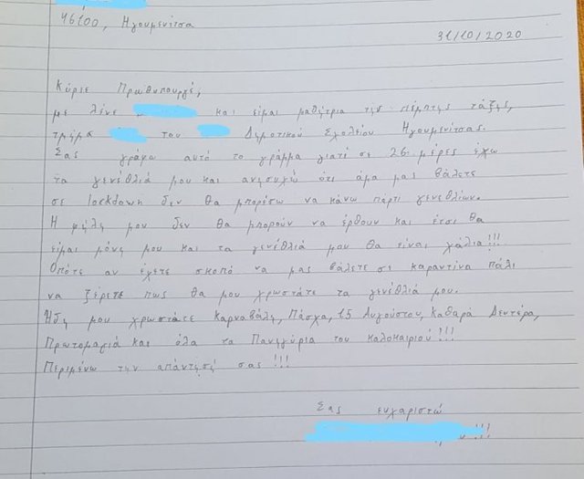 H απάντηση Μητσοτάκη σε γράμμα 10χρονης που χάνει το πάρτι γενεθλίων