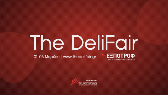 Συμμετοχή της Περιφέρειας Κεντρικής Μακεδονίας στην ψηφιακή Έκθεση Τροφίμων και Ποτών “The DeliFair by EXPOTROF” (1-5 Μαρτίου 2021) – Πρόσκληση εκδήλωσης ενδιαφέροντος προς επιχειρήσεις