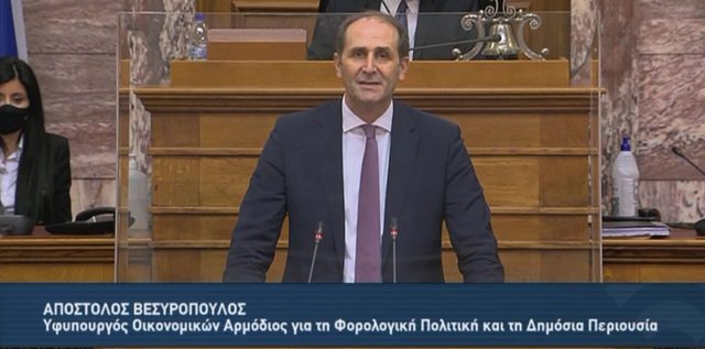 Βεσυρόπουλος: Οι φορολογικές ελαφρύνσεις που αποτελούν πάγια δέσμευση της κυβέρνησης μας, συνεχίζονται