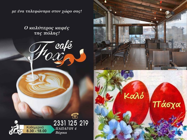 To Cafe fox εύχεται Καλό Πάσχα - Το αγαπημένο σας στέκι κοντά σας από Δευτέρα 3 Μαΐου!