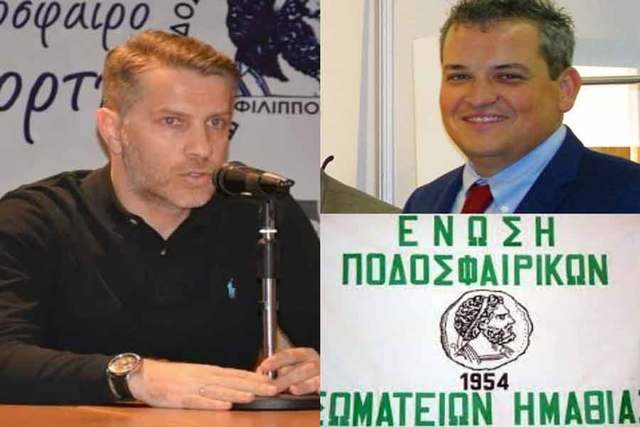 Βασίλης Παπαδόπουλος και Χρήστος Μουχτάρης οι μεγάλοι νικητές των εκλογών της ΕΠΣ Ημαθίας