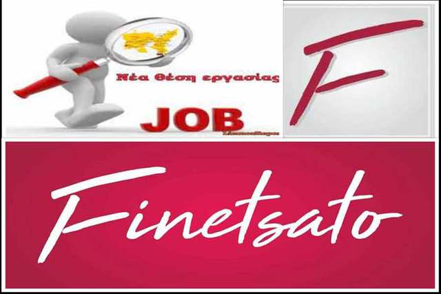 Θέσεις εργασίας: Το ηλεκτρονικό καταστήματα ένδυσης και υπόδησης Finetsato.gr ζητά κοπέλα για εργασία