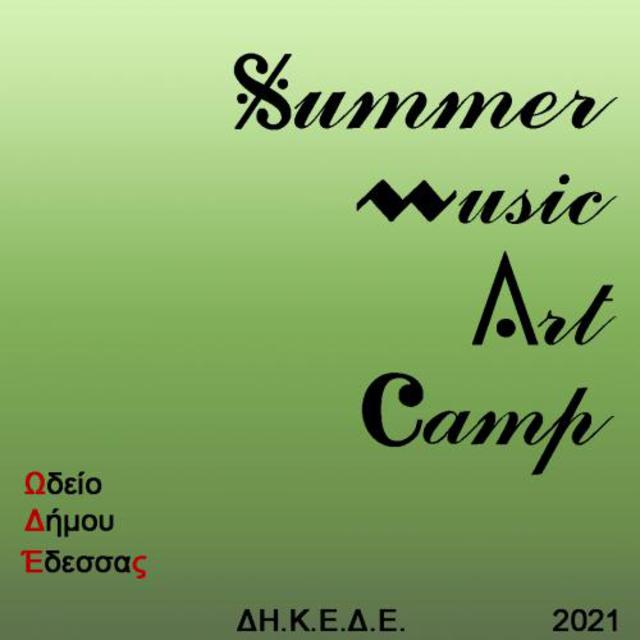 Μουσικό - καλλιτεχνικό καλοκαίρι από το Ωδείο του Δήμου Έδεσσας