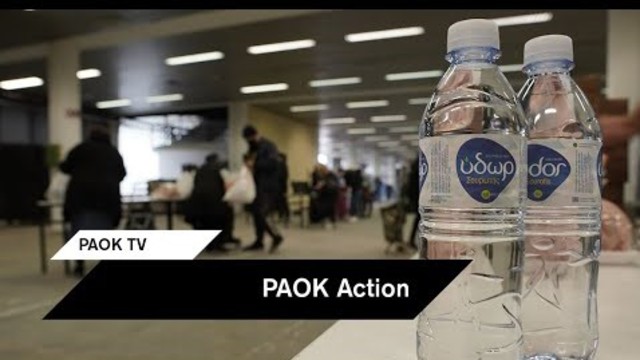 PAOK Action: Ο ΠΑΟΚ στηρίζει τις Κοινωνικές Δομές του Δ.Θεσσαλονίκης