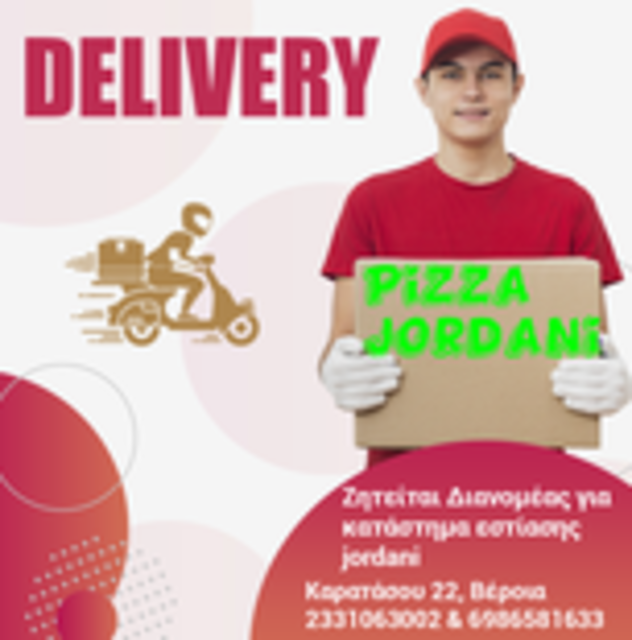 Θέσεις Εργασίας: Ζητείται διανομέας στην Pizza ''Jordani'' στην Βέροια