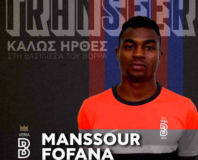 Την απόκτηση του Manssour Fofana ανακοίνωσε η Βέροια
