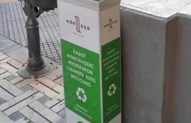 Ορόσημο ο Δήμος Έδεσσας για το πρόγραμμα συλλογής και ανακύκλωσης αποτσίγαρων στην Κεντρική Μακεδονία