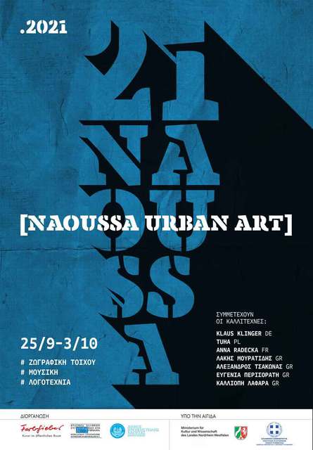 Ξεκινά το Διεθνές Φεστιβάλ Αστικής Τέχνης στη Νάουσα - Διακεκριμένοι καλλιτέχνες θα ζωγραφίσουν κτίρια σε κεντρικά σημεία της πόλης