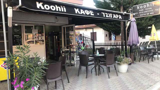 Ξεκινήστε την μέρα σας ευχάριστα, με έναν καφέ από το Coffe Market ''Koohii'' στην Καβάσιλα Ημαθίας