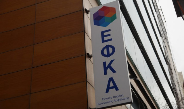 e-ΕΦΚΑ: Παρατείνεται μέχρι την Παρασκευή η προθεσμία υποβολής Αναλυτικών Περιοδικών Δηλώσεων