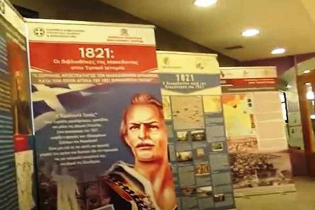 “Το Ρουμλούκι κατά την Οθωμανοκρατία, έως την επανάσταση του 1821-22” – Ιστορικό βίντεο της Δημοτικής Βιβλιοθήκης Αλεξάνδρειας