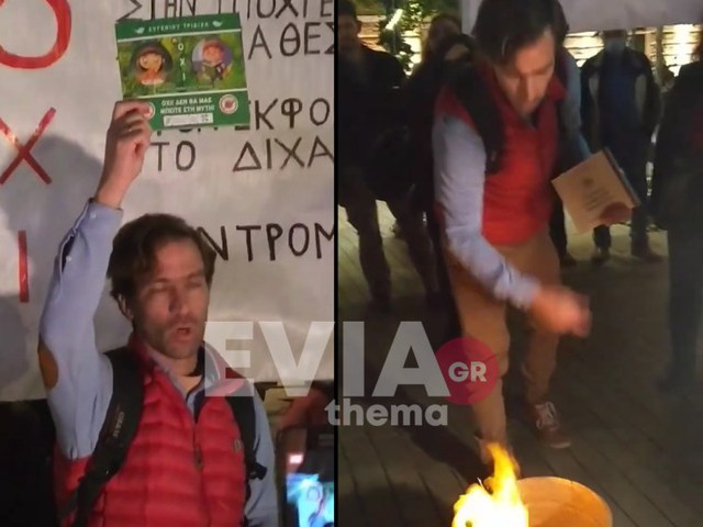 Ακραία διαμαρτυρία στην Χαλκίδα – Αντιεμβολιαστές έκαιγαν βιβλία και μάσκες προστασίας πίσω από τα δικαστήρια