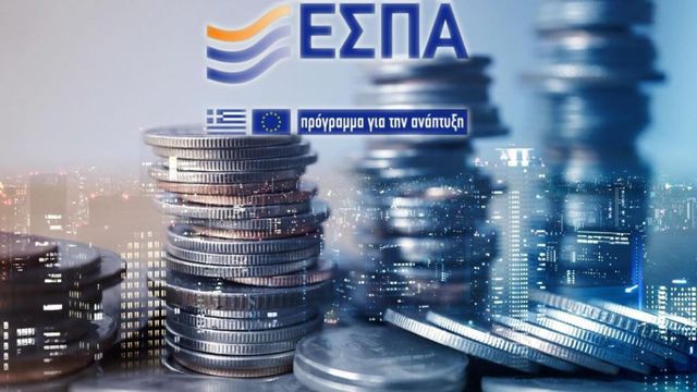 Έρχεται το νέο ΕΣΠΑ - Κοντά στο Πάσχα οι πρώτες προσκλήσεις για τα προγράμματα