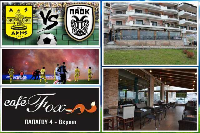 Άρης - ΠΑΟΚ: Το μεγάλο ντέρμπι της Θεσσαλονίκης σήμερα 20/2 ζωντανά στο απόλυτο αθλητικό στέκι! - ''Cafe fox'' Παπάγου 4, Βέροια