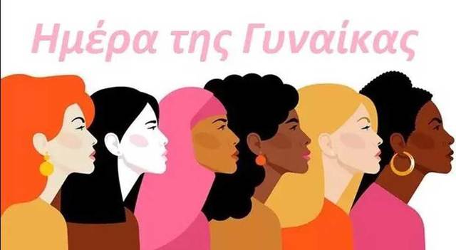 Συνεχίζονται για δεύτερη εβδομάδα οι εκδηλώσεις στον Δήμο Αλεξάνδρειας με αφορμή την Παγκόσμια Ημέρα της Γυναίκας 2022