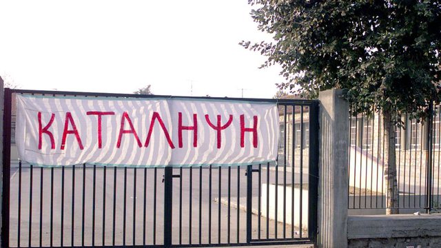 Αγρίνιο: Πρώτη καταδίκη μαθητών για κατάληψη σε σχολείο