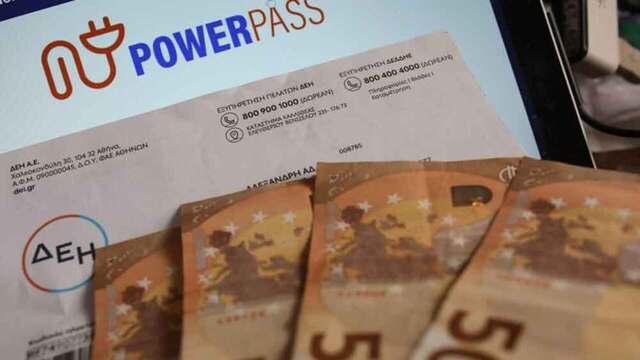 Power Pass: Παράταση στις αιτήσεις έως τις 5 Ιουλίου
