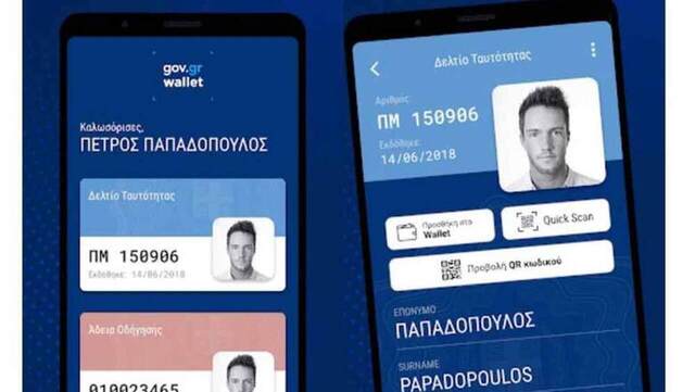 Ψηφιακή ταυτότητα και δίπλωμα οδήγησης: Στο κινητό από σήμερα – Δείτε πώς θα είναι