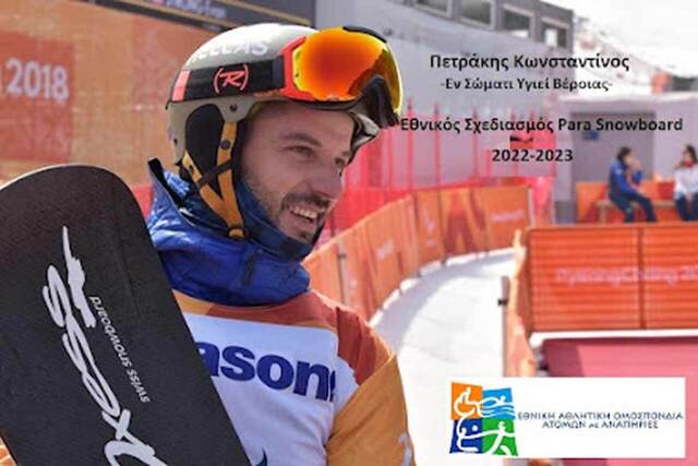 Στον Εθνικό Σχεδιασμό Χειμερινών Αθλημάτων για το 2023 ο Πετράκης