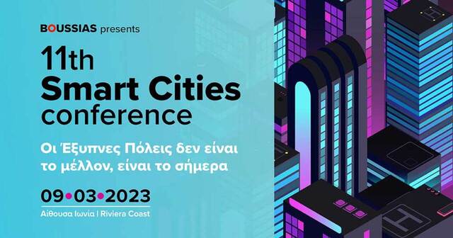 Συμμετοχή του Δημάρχου Νάουσας στο 11th Smart Cities Conference, στην Αθήνα