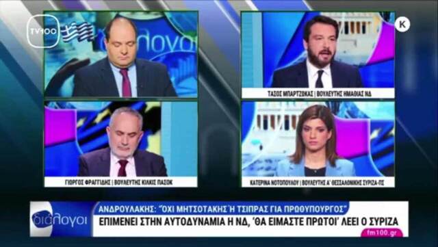 Τάσος Μπαρτζώκας: Θέλουμε ανανέωση της εντολής για να αλλάξουμε το κράτος!