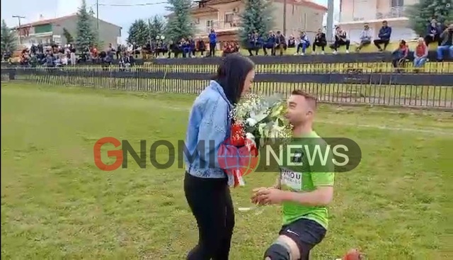 Ημαθία: Ποδοσφαιριστής του Άτλα Ζερβοχωρίου έκανε πρόταση γάμου στην αγαπημένη του μέσα στο γήπεδο