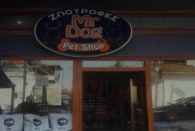 Πωλείται επιχείρηση pet shop στον Μακροχώρι Ημαθίας
