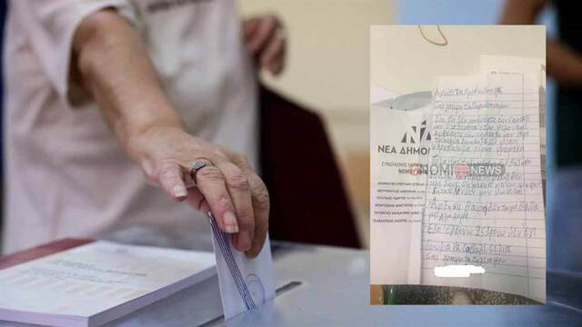 «Έπος»...! Απίστευτη γιαγιά στο Μακροχώρι ψήφισε στέλνοντας γράμμα με το τηλέφωνο της στον Κυριάκο Μητσοτάκη!