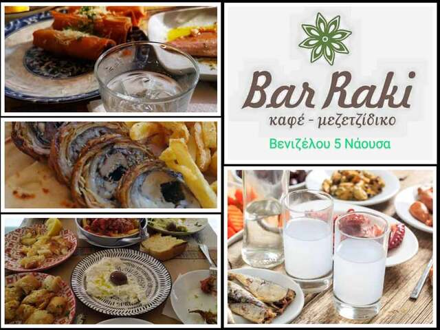 ''Bar..Raki'' στη Νάουσα...μια μοναδική εμπειρία φιλοξενίας και γαστρονομίας!
