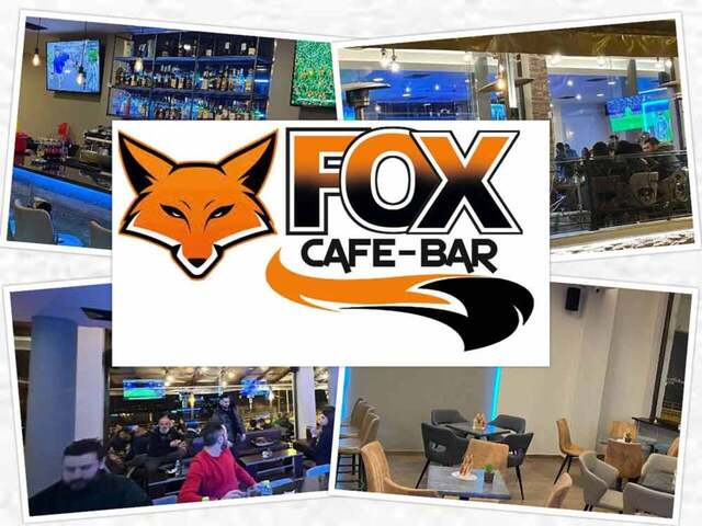 ''FOX CAFE'' στην Βέροια....μία ξεχωριστή επιλογή για την καθημερινή σου έξοδο! 