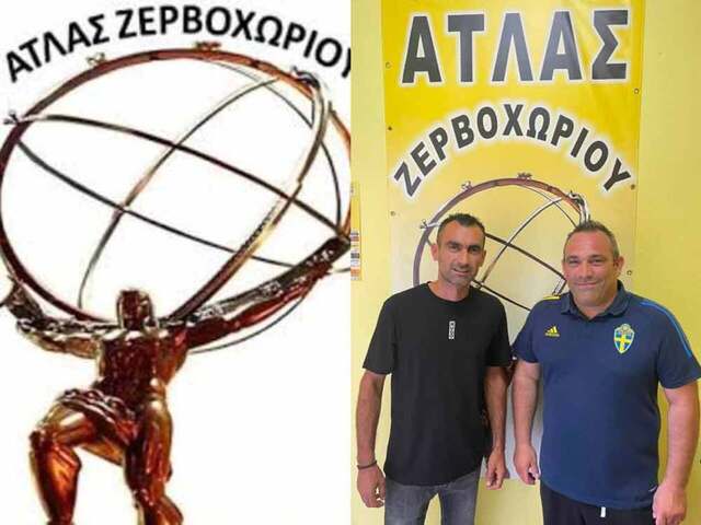Νέος προπονητής στον Άτλα Ζερβοχωρίου ο Άκης Κανδυλίδης