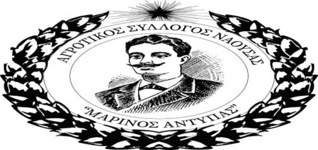 Κάλεσμα αγροτών σε σύσκεψη τη Δευτέρα 15/1, απευθύνει ο Αγροτικός Σύλλογος Νάουσας “Μαρίνος Αντύπας”