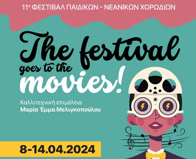 Η “Μελισσάνθη” του Δήμου Αλεξάνδρειας συμμετέχει στο 11ο Φεστιβάλ Νεανικών Χορωδιών στο Μέγαρο Μουσικής Θεσσαλονίκης