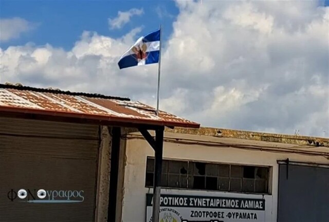 Ύψωσαν σημαία της Χούντας στον Αγροτικό Συνεταιρισμό στην Σπερχειάδα