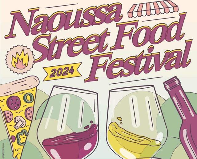 Προ των πυλών το «Naoussa Street Food Festival 2024 Wine Edition»