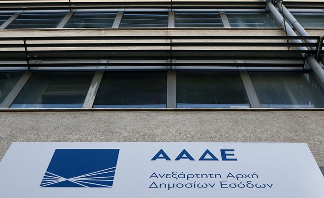 ΑΑΔΕ: Διευκρινίσεις για τη συμπλήρωση του εντύπου Ε3