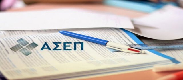 ΑΣΕΠ: 130 θέσεις σε εφορείες, ΟΤΑ και φορείς - Τέσσερις θέσεις στο δήμο Νάουσας