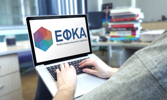 e-ΕΦΚΑ: Βήμα προς βήμα η διαδικασία για την 10ετή παραγραφή οφειλών