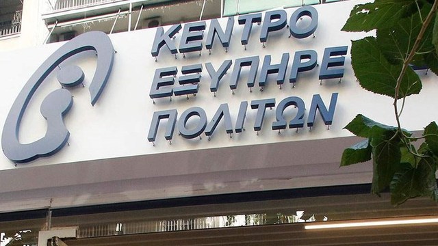 Eπαναλειτουργεί το ΚΕΠ Εξαπλατάνου για την υποβολή αιτήσεων στα προγράμματα του Λογαριασμού Αγροτικής Εστίας έτους 2020