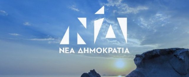 Ανακοίνωση Γραφείου Τύπου ΝΔ με τα βασικά σημεία συνέντευξης του εκπροσώπου τύπου Τάσου Γαϊτάνη στην εκπομπή “από τις έξι” στην ΕΡΤ