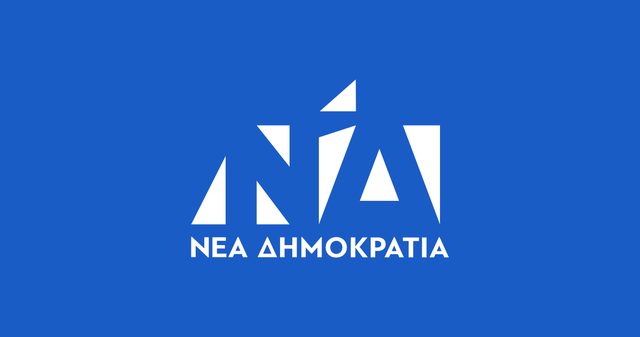 ΝΔ: Ο Κουφοντίνας δεν είναι πολιτικός κρατούμενος, είναι καταδικασμένος δολοφόνος