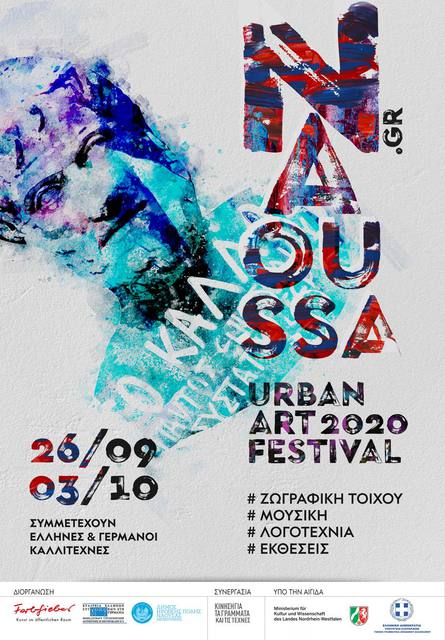  «Naoussa Urban Art Festival 2020 - Διεθνές Φεστιβάλ Αστικής Τέχνης στη Νάουσα